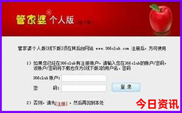 中国旅游目的地排名
